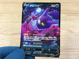 ca3348 CrobatV Poison - sGG 003/019 Pokemon Card TCG