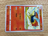 CC2254 Quilava Fire C s10D 010/067 Pokemon Card TCG Japan