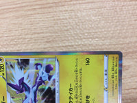 CA9716 Toxtricity Lightning - S4a 058/190 Pokemon Card TCG Japan