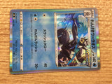 CB6507 Rapid Strike Urshifu Water - s8b 042/184 Pokemon Card TCG Japan
