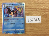 CB7348 Inteleon Water - s8b 038/184 Pokemon Card TCG Japan