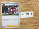 CB1981 Rose Su - s8b 165/184 Pokemon Card TCG Japan