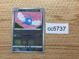 CC5737 Swablu Colorless C s11a 056/068 Pokemon Card TCG Japan