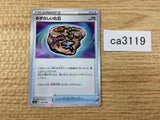 Rare Fossil I - S4a 165/190 Pokemon Card TCG Japan - CA3119