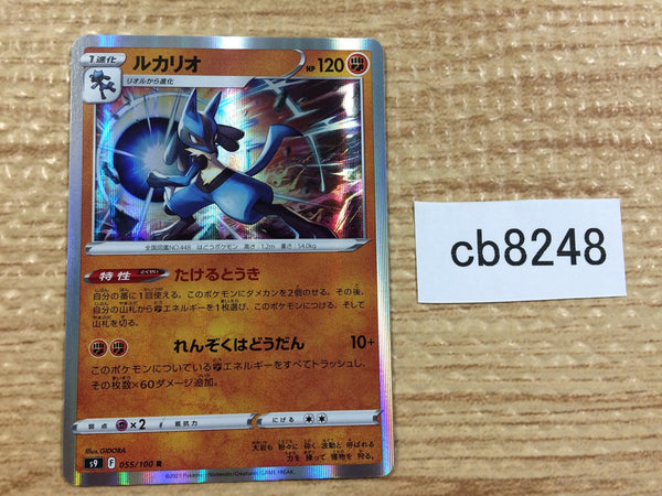 CB8248 Lucario Fighting R s9 055/100 Pokemon Card TCG Japan