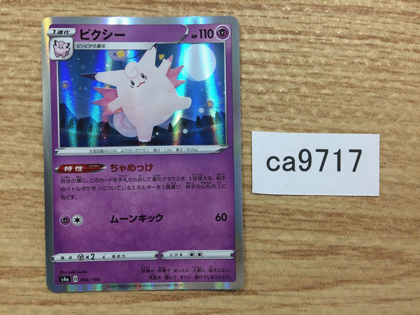 CA9717 Clefable Psychic - S4a 066/190 Pokemon Card TCG Japan