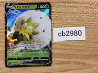 CB2980 Eldegoss V Grass RR S4a 016/190 Pokemon Card TCG Japan