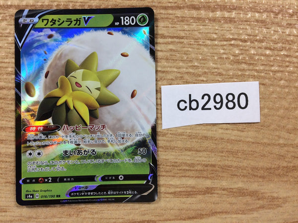 CB2980 Eldegoss V Grass RR S4a 016/190 Pokemon Card TCG Japan