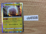 CB6508 Electrode Lightning - s8b 048/184 Pokemon Card TCG Japan