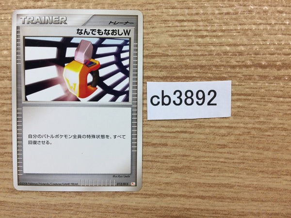 CB3892 DoubleFullHeal I - PTGB-l 012/015 Pokemon Card TCG Japan