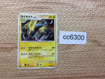 CC6300 Manectric Lightning Rare Pt4 035/090 Pokemon Card TCG Japan