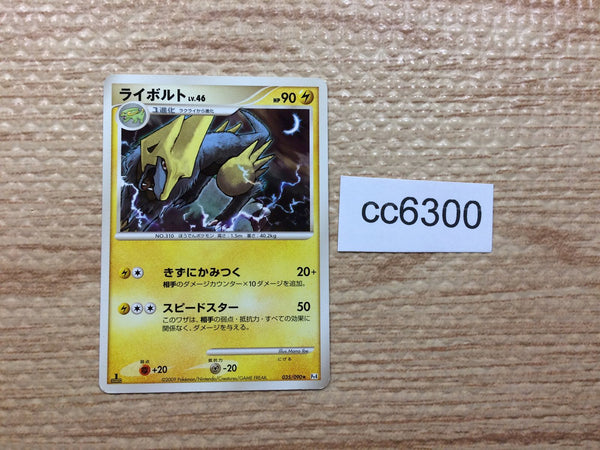 CC6300 Manectric Lightning Rare Pt4 035/090 Pokemon Card TCG Japan