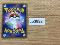 CB3892 DoubleFullHeal I - PTGB-l 012/015 Pokemon Card TCG Japan