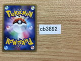 CB3892 DoubleFullHeal I - PTGB-l 012/015 Pokemon Card TCG Japan