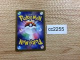 CC2255 Quilava Fire C s10D 010/067 Pokemon Card TCG Japan