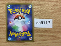 CA9717 Clefable Psychic - S4a 066/190 Pokemon Card TCG Japan