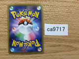 CA9717 Clefable Psychic - S4a 066/190 Pokemon Card TCG Japan