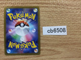 CB6508 Electrode Lightning - s8b 048/184 Pokemon Card TCG Japan