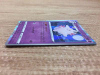 CA9717 Clefable Psychic - S4a 066/190 Pokemon Card TCG Japan