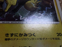 CC6300 Manectric Lightning Rare Pt4 035/090 Pokemon Card TCG Japan