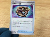 ca3119 Rare Fossil I - S4a 165/190 Pokemon Card Japan