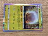 CB6508 Electrode Lightning - s8b 048/184 Pokemon Card TCG Japan