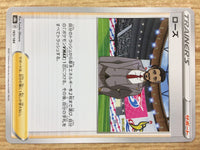 CB1981 Rose Su - s8b 165/184 Pokemon Card TCG Japan