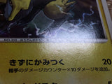 CC6300 Manectric Lightning Rare Pt4 035/090 Pokemon Card TCG Japan