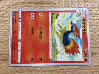 CC2255 Quilava Fire C s10D 010/067 Pokemon Card TCG Japan