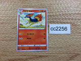CC2256 Quilava Fire C s10D 010/067 Pokemon Card TCG Japan