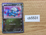 CB5531 Bagon Dragon - DS 006/020 Pokemon Card TCG Japan