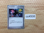 CC4508 Space-time distortion I - PtC-S 012/012 Pokemon Card TCG Japan