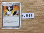CB3893 Mom'sKindness I - PTGB-l 015/015 Pokemon Card TCG Japan