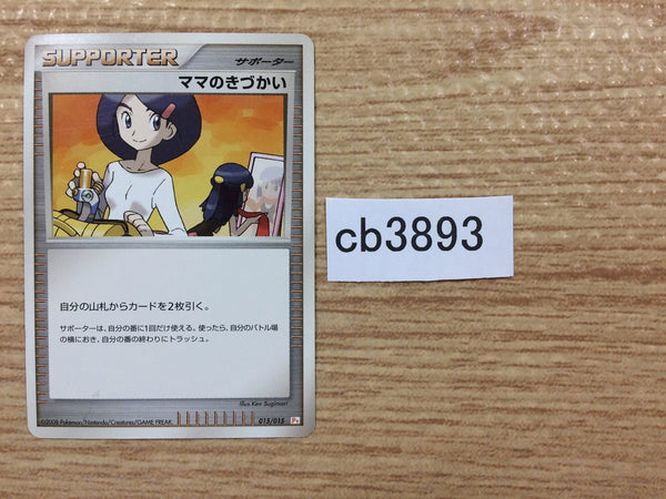 CB3893 Mom'sKindness I - PTGB-l 015/015 Pokemon Card TCG Japan
