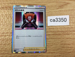 CA3350 Lysandre Su - sGG 016/019 Pokemon Card TCG