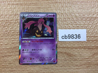 cb9836 Gourgeist Psychic R XY4 044/088 Pokemon Card TCG Japan