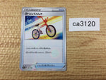 CA3120 Rotom Bike I - S4a 167/190 Pokemon Card TCG Japan