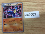 CA9003 Lucario FightingSteel	 - XYG 005/019 Pokemon Card TCG Japan