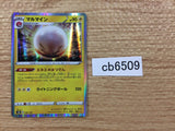 CB6509 Electrode Lightning - s8b 048/184 Pokemon Card TCG Japan
