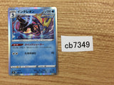 CB7349 Inteleon Water - s8b 038/184 Pokemon Card TCG Japan