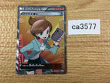 ca3577 Professor Juniper Su SR BW8TK 055/051 Pokemon Card TCG