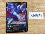 CB8249 Honchkrow V Darkness RR s9 064/100 Pokemon Card TCG Japan
