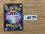 CB6509 Electrode Lightning - s8b 048/184 Pokemon Card TCG Japan