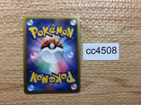 CC4508 Space-time distortion I - PtC-S 012/012 Pokemon Card TCG Japan