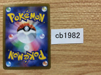 CB1982 Heat Fire Energy Fire E - s8b 172/184 Pokemon Card TCG Japan