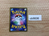 cb9836 Gourgeist Psychic R XY4 044/088 Pokemon Card TCG Japan