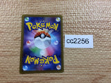 CC2256 Quilava Fire C s10D 010/067 Pokemon Card TCG Japan