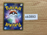 CB3893 Mom'sKindness I - PTGB-l 015/015 Pokemon Card TCG Japan