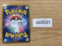 CB5531 Bagon Dragon - DS 006/020 Pokemon Card TCG Japan