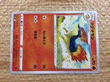 CC2256 Quilava Fire C s10D 010/067 Pokemon Card TCG Japan